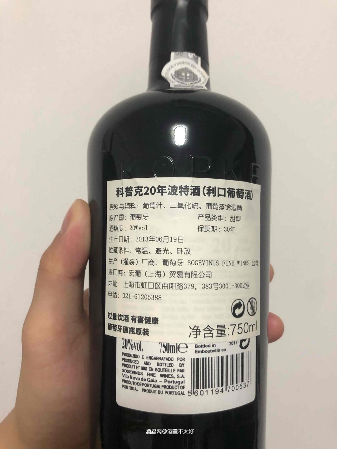 520肯定不能缺少一支甜甜的波特酒
