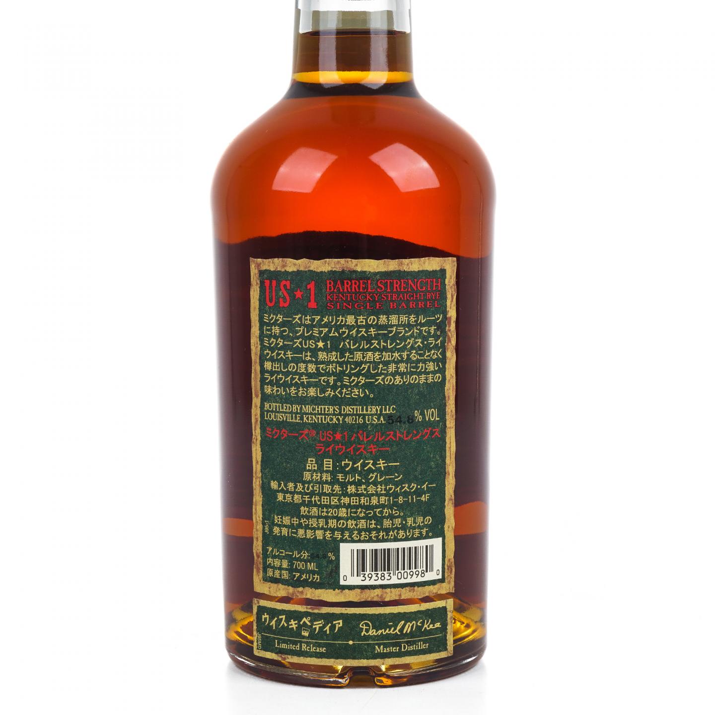 Michter's 酩帝诗 桶强 黑麦威士忌 US*1 54.8%