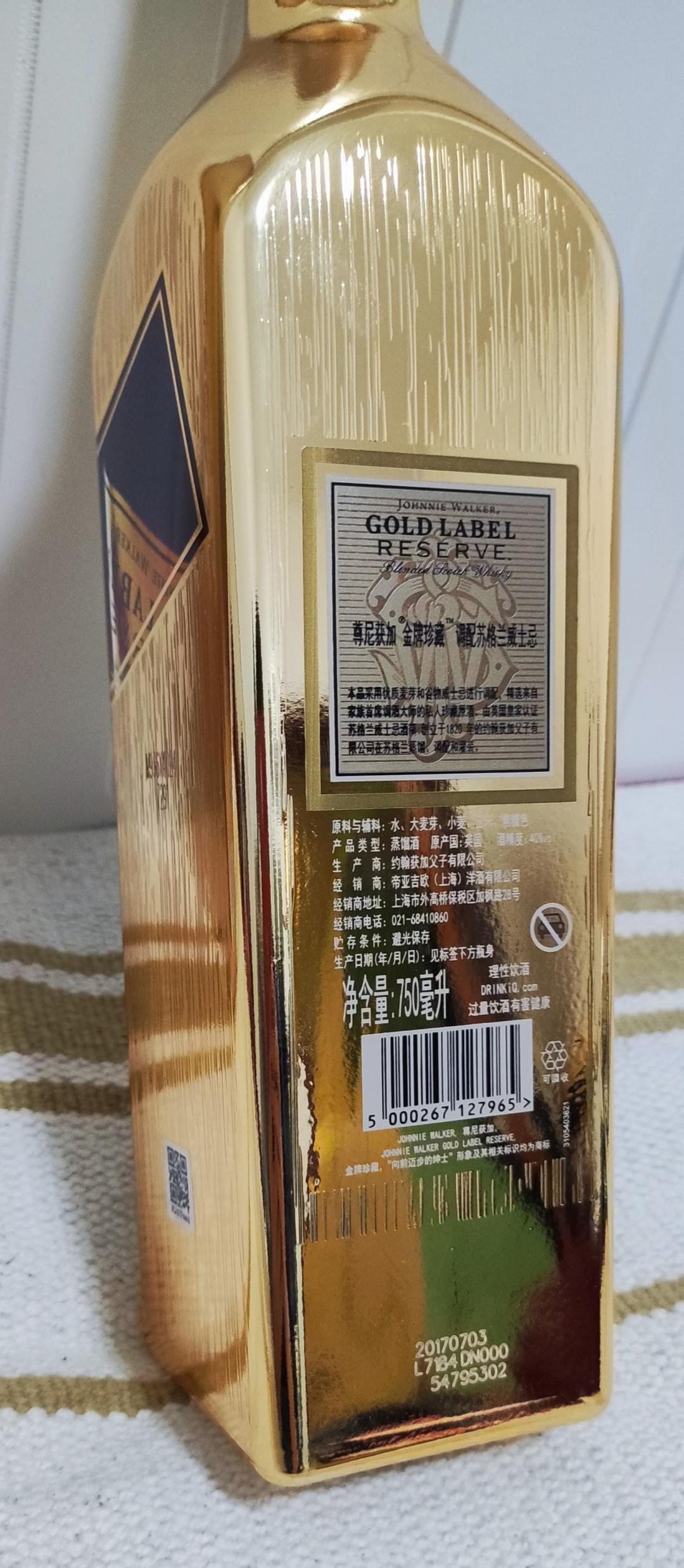 老版本 尊尼获加金牌珍藏