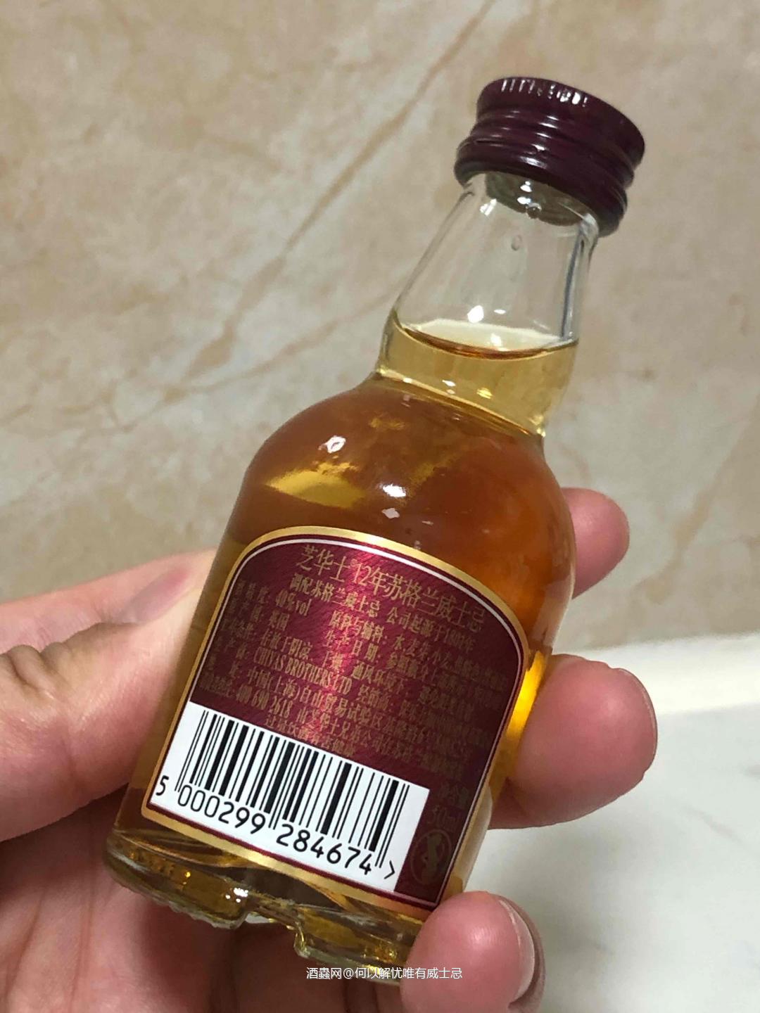 我的第一瓶喝的威士忌