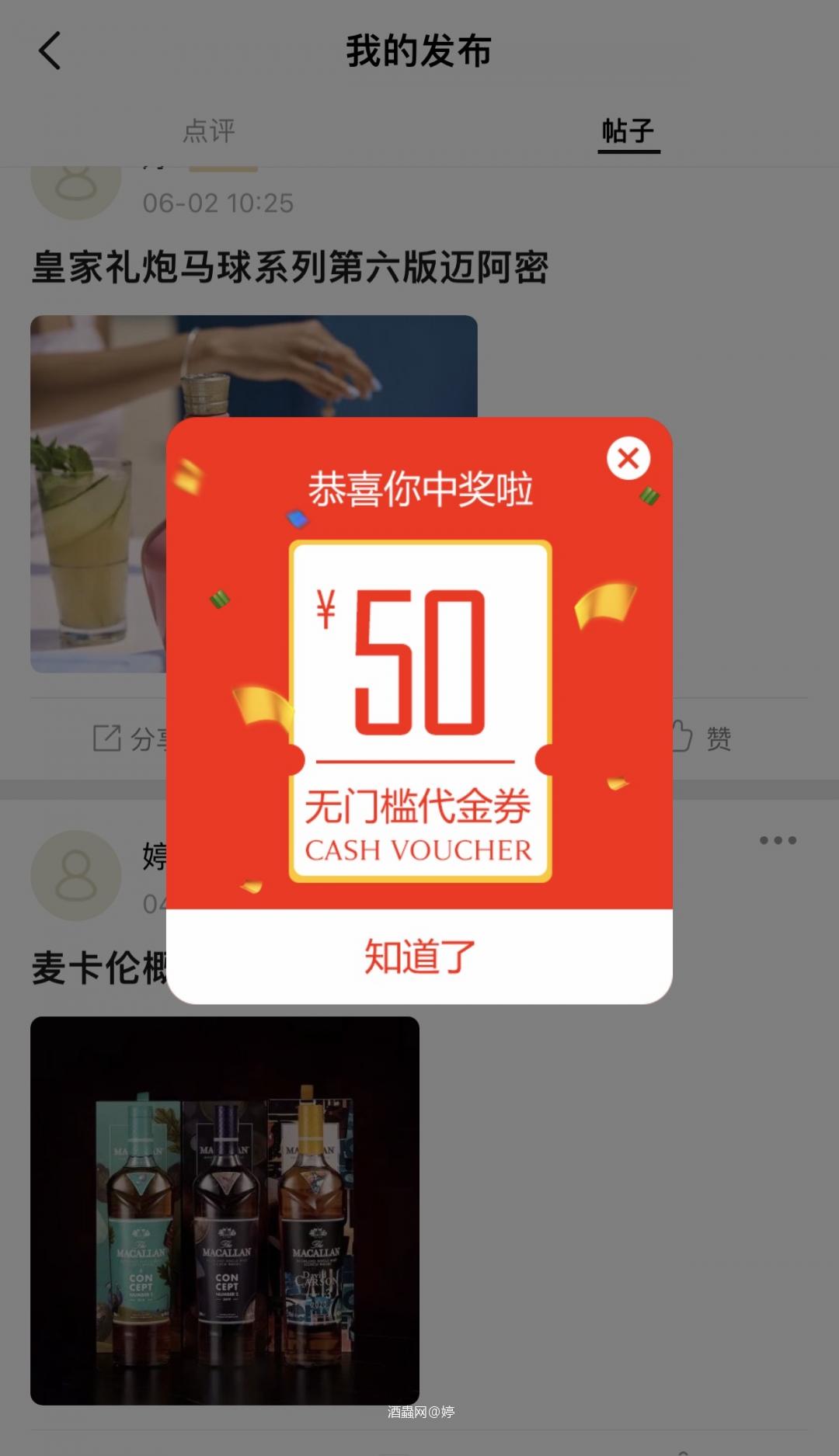 我的天，又中了50元无门槛代金券，不知道买什么比较合适，麻烦大家给我推荐推荐