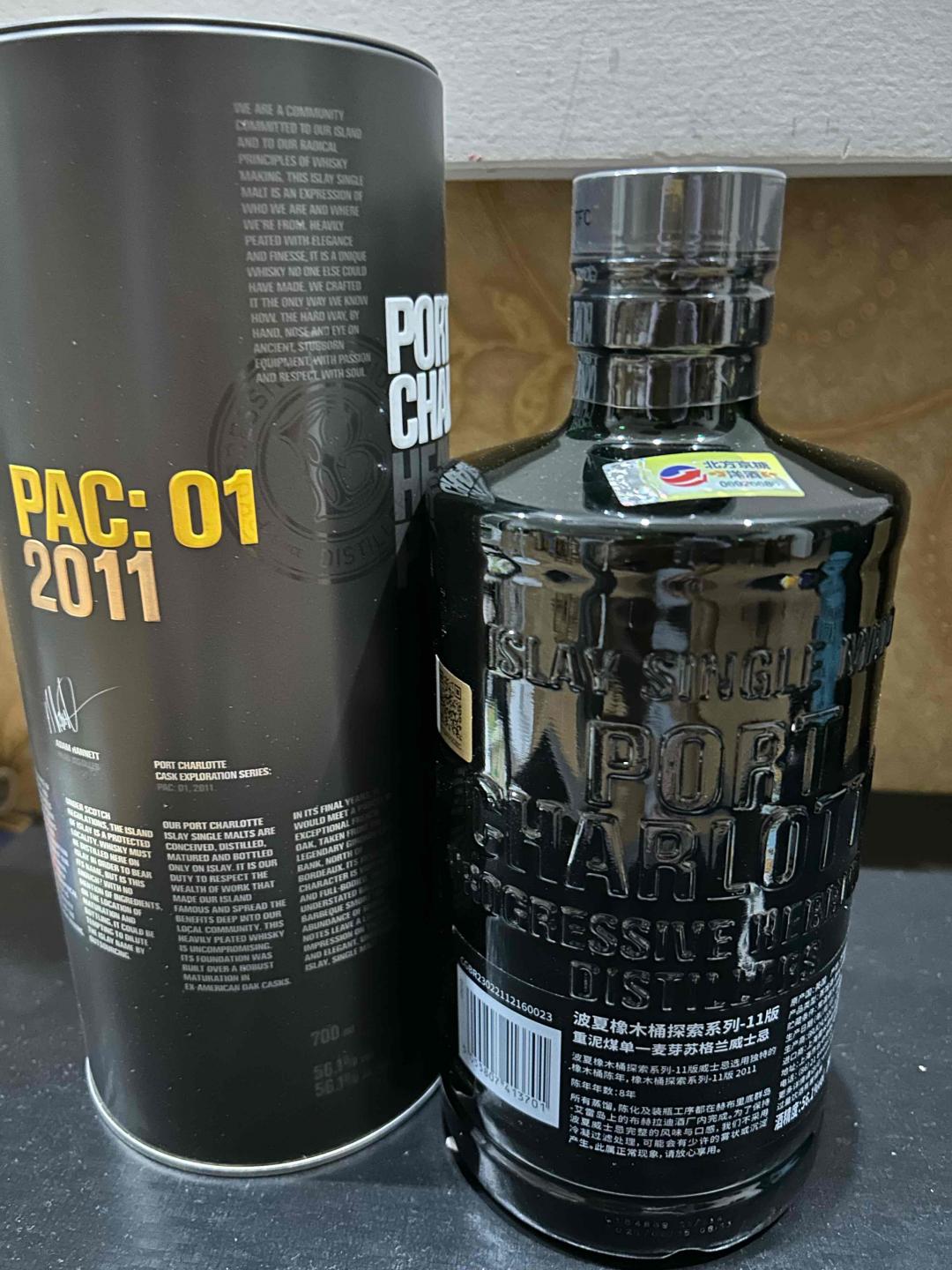 包邮布赫拉迪波夏pac01重泥煤桶强