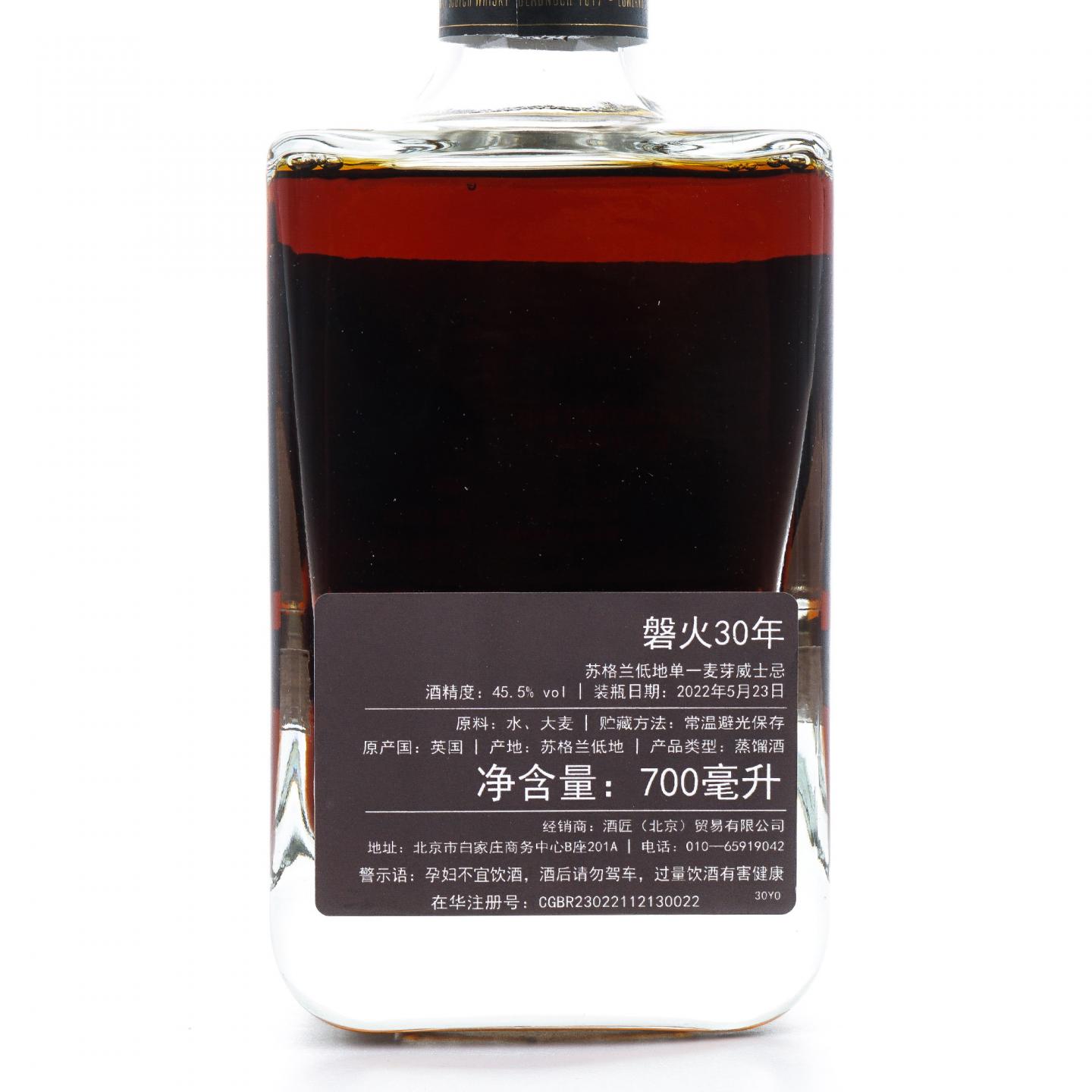 Bladnoch 磐火 30年 2022