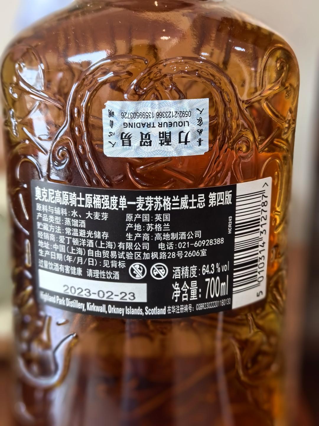 高原骑士桶强第四版 包邮