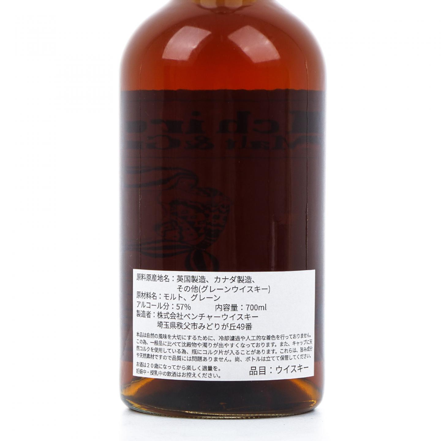 秩父 Ichiro's Malt & Grain 调和 Bar Peace 10周年纪念 雪莉桶#11953
