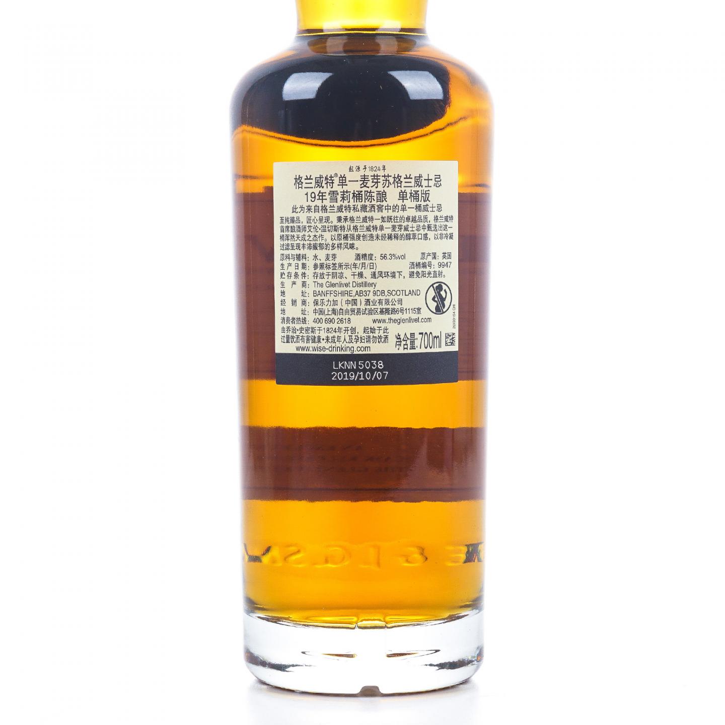 Glenlivet 格兰威特 19年 2019 雪莉单桶