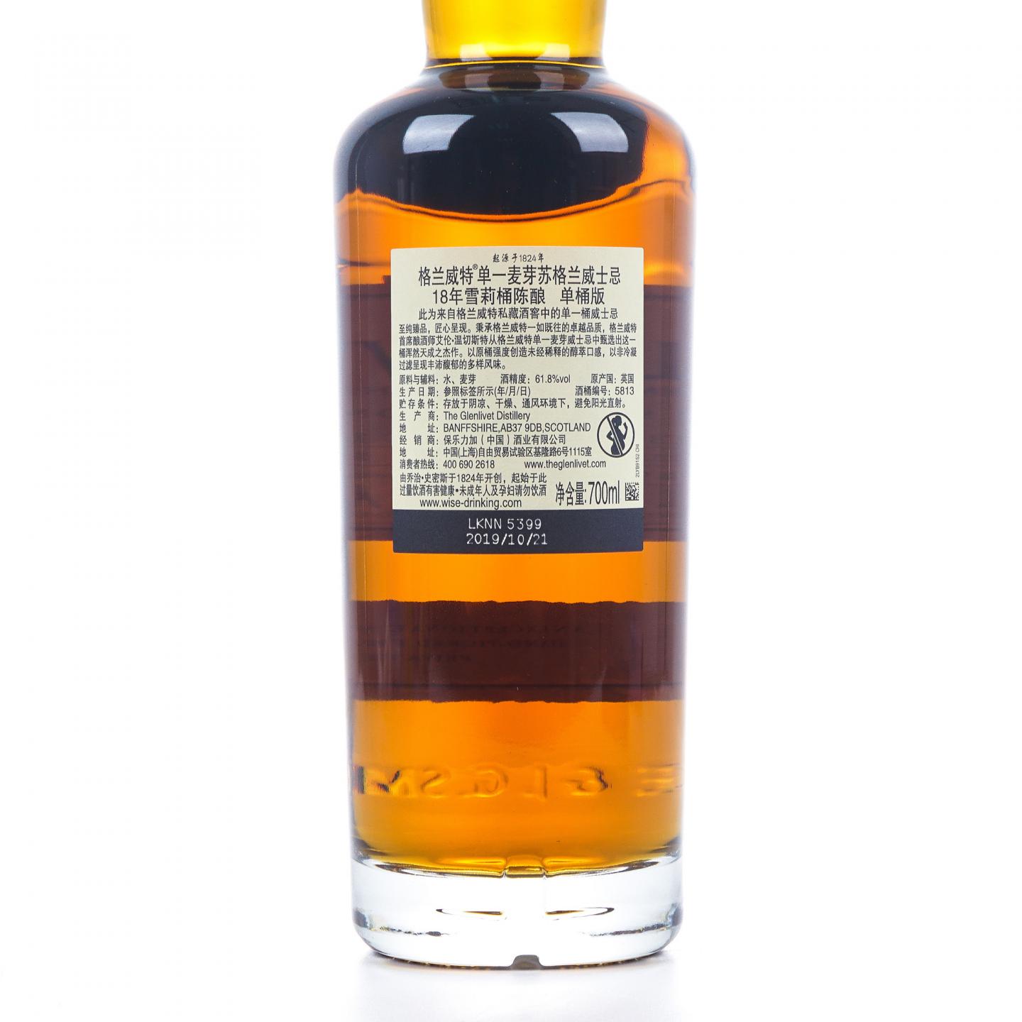 Glenlivet 格兰威特 18年 2019 雪莉单桶#5813