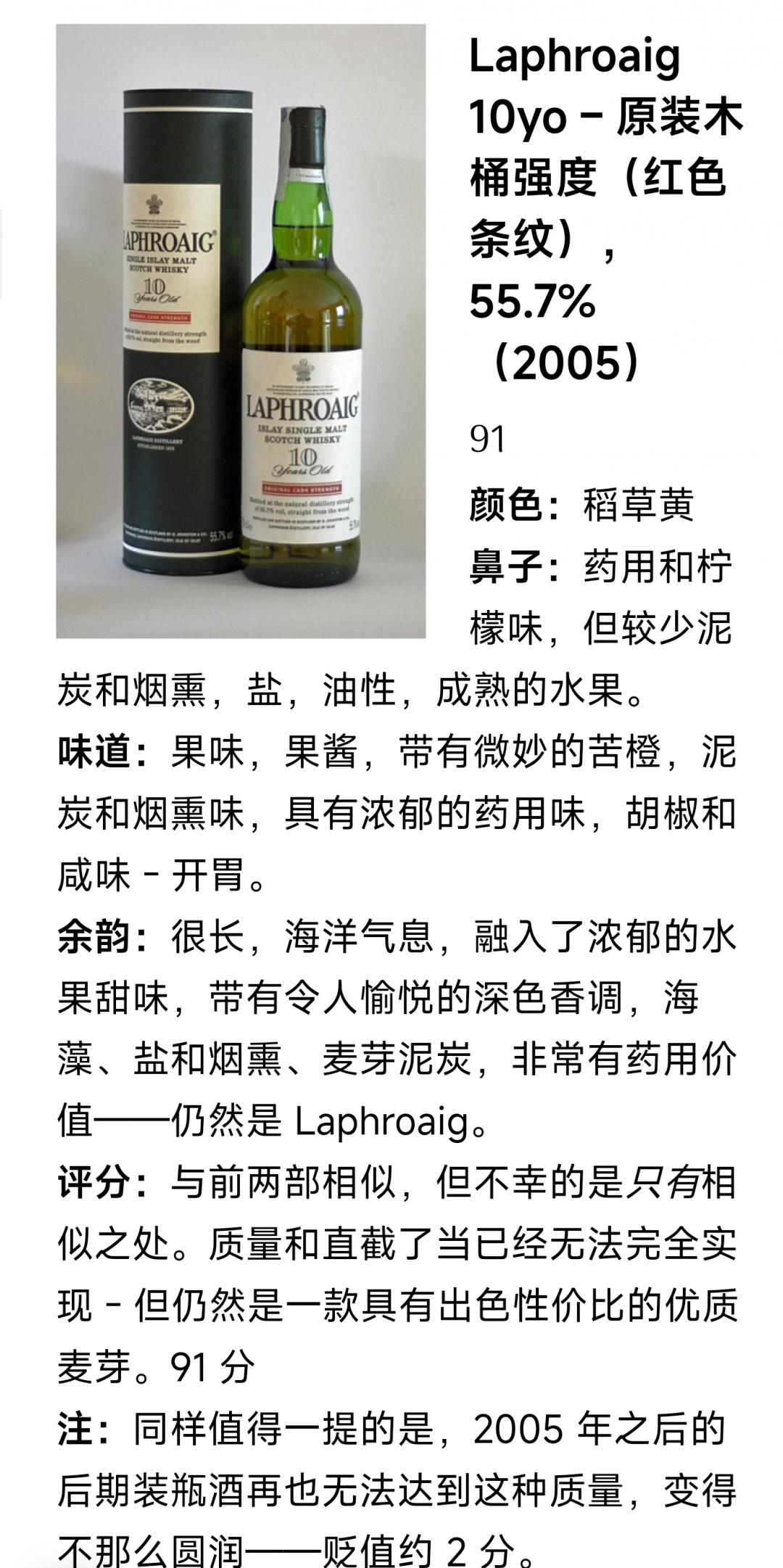 拉弗格桶强小红标10年