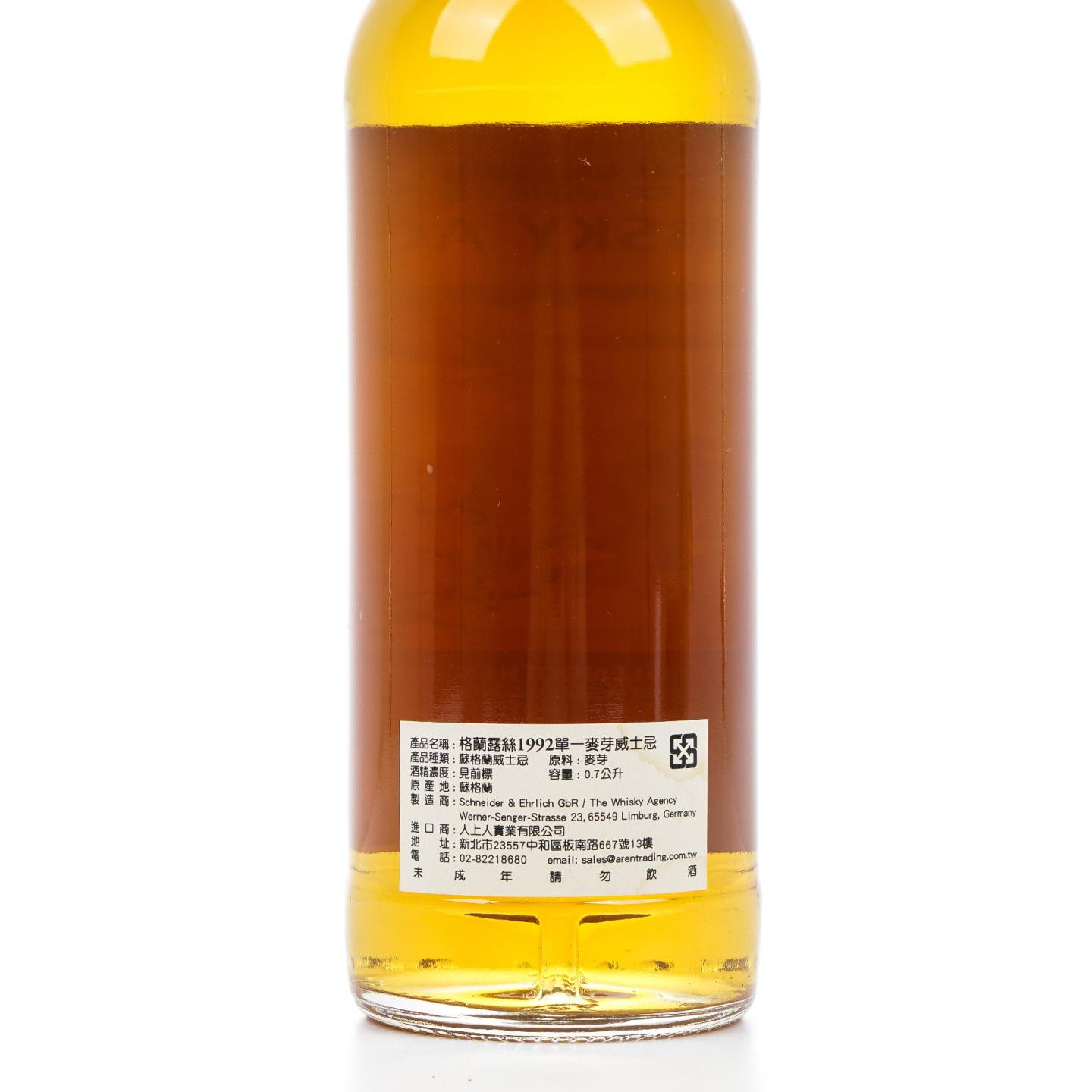 Glenrothes 格兰路思 20年 1992-2013 TWA