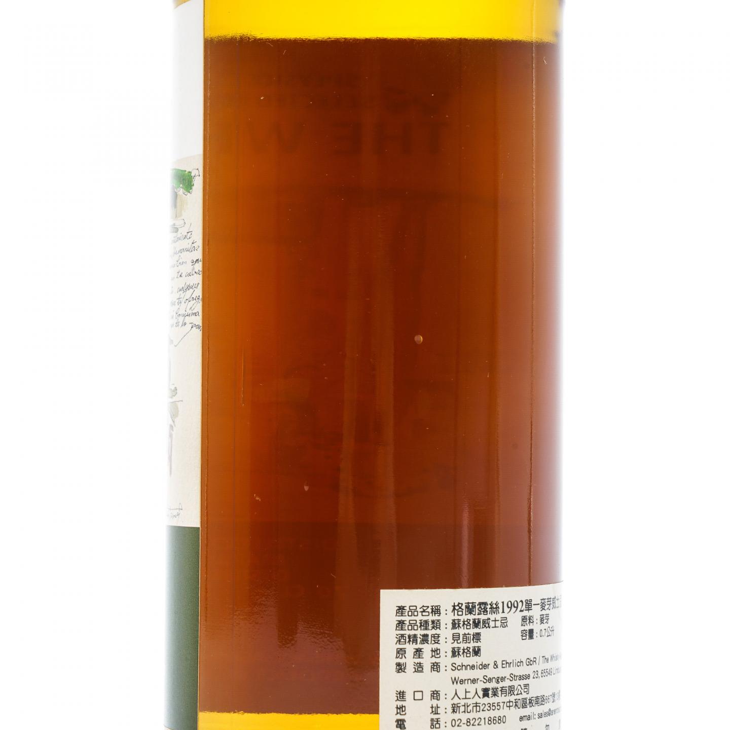 Glenrothes 格兰路思 20年 1992-2013 TWA