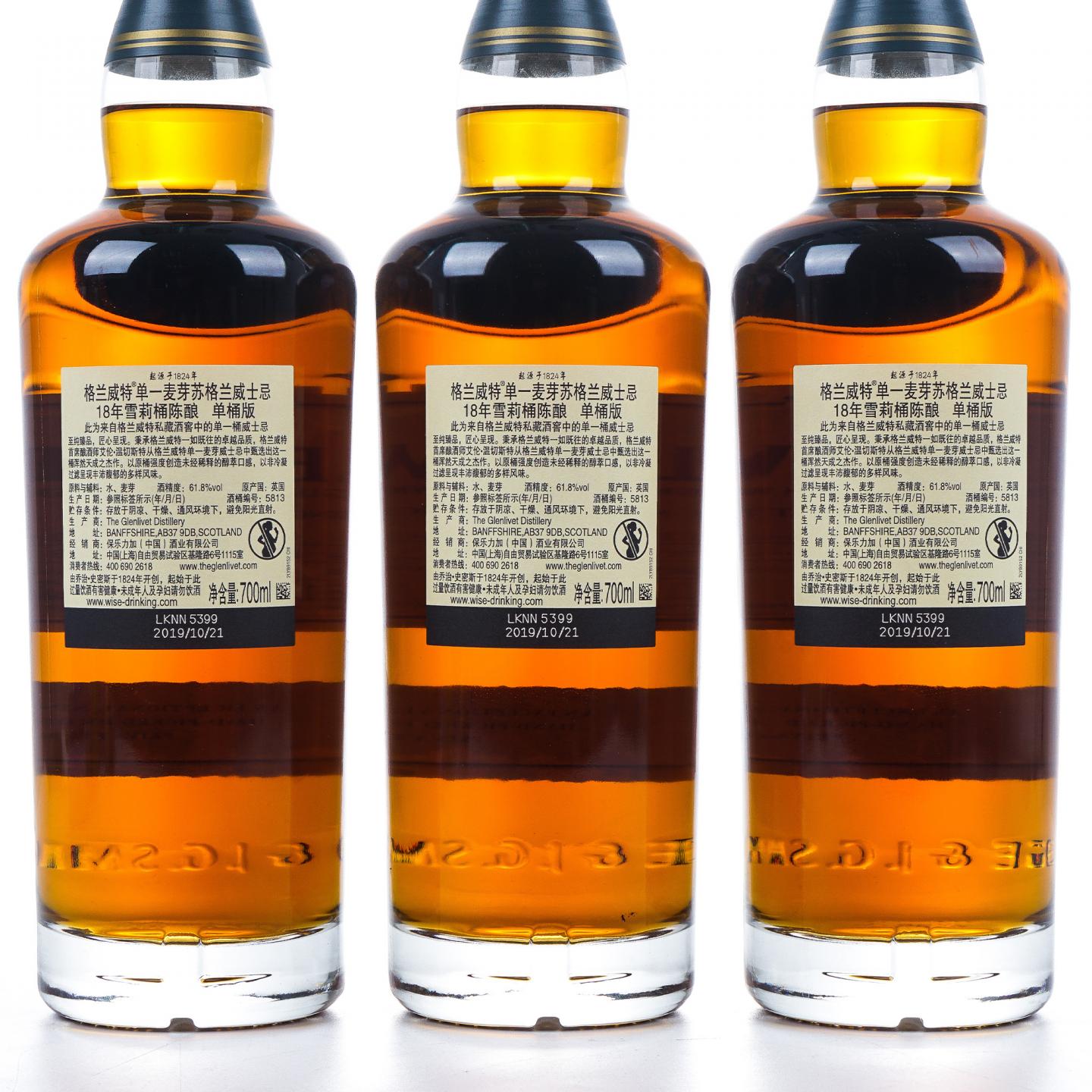 Glenlivet 格兰威特 18年 2019 雪莉单桶#5813 国行 3瓶组