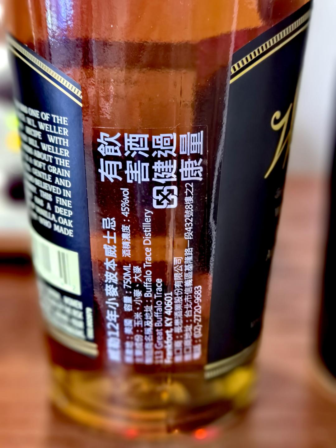 W.L. Weller12年波本威士忌 龙标版 75cl