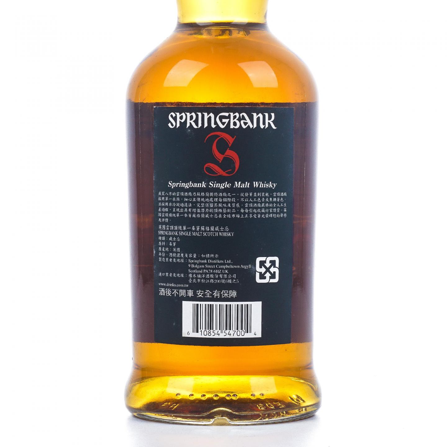 Springbank 云顶 12年 2016 桶强 54.1%vol.