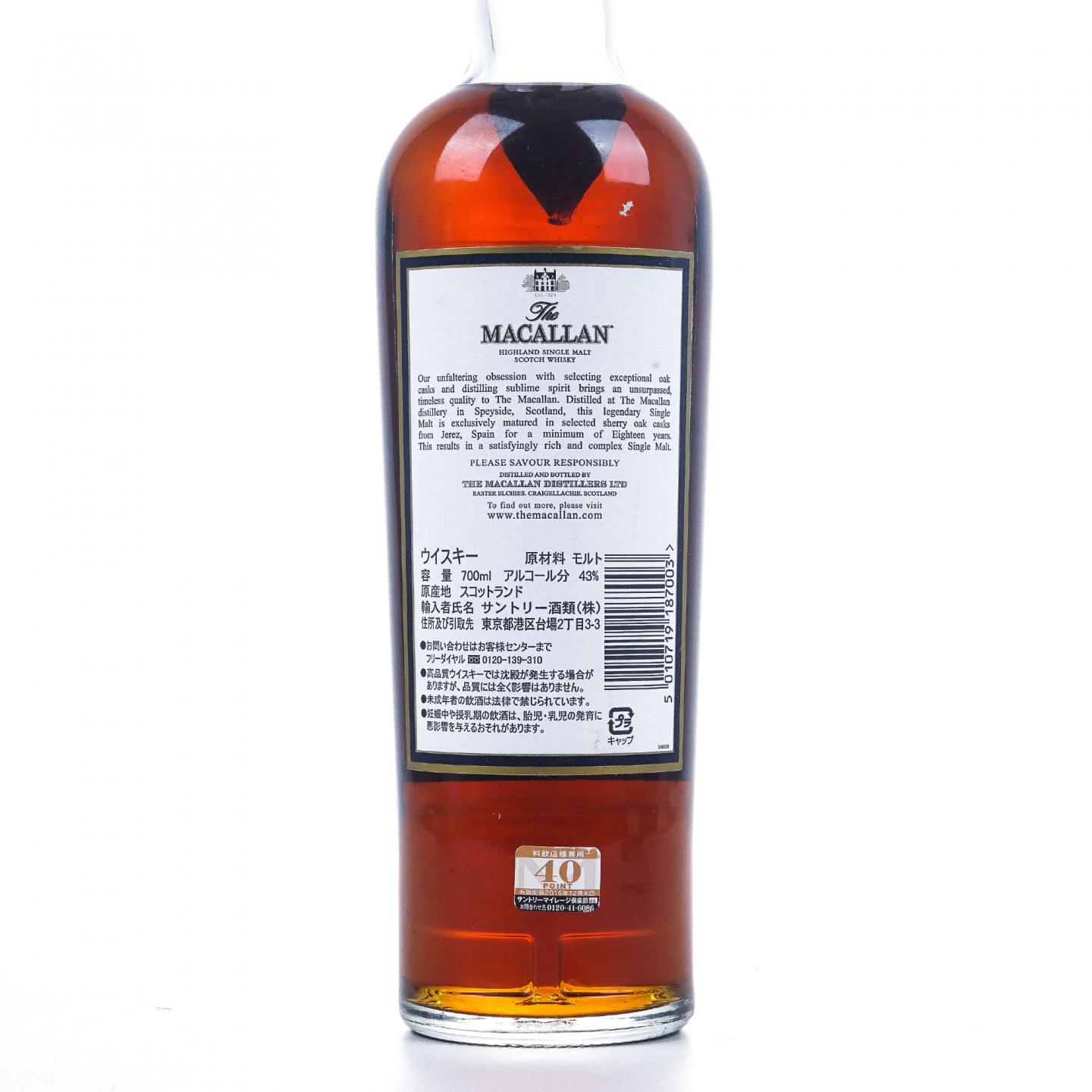 Macallan 麦卡伦 18年 1996 雪莉桶