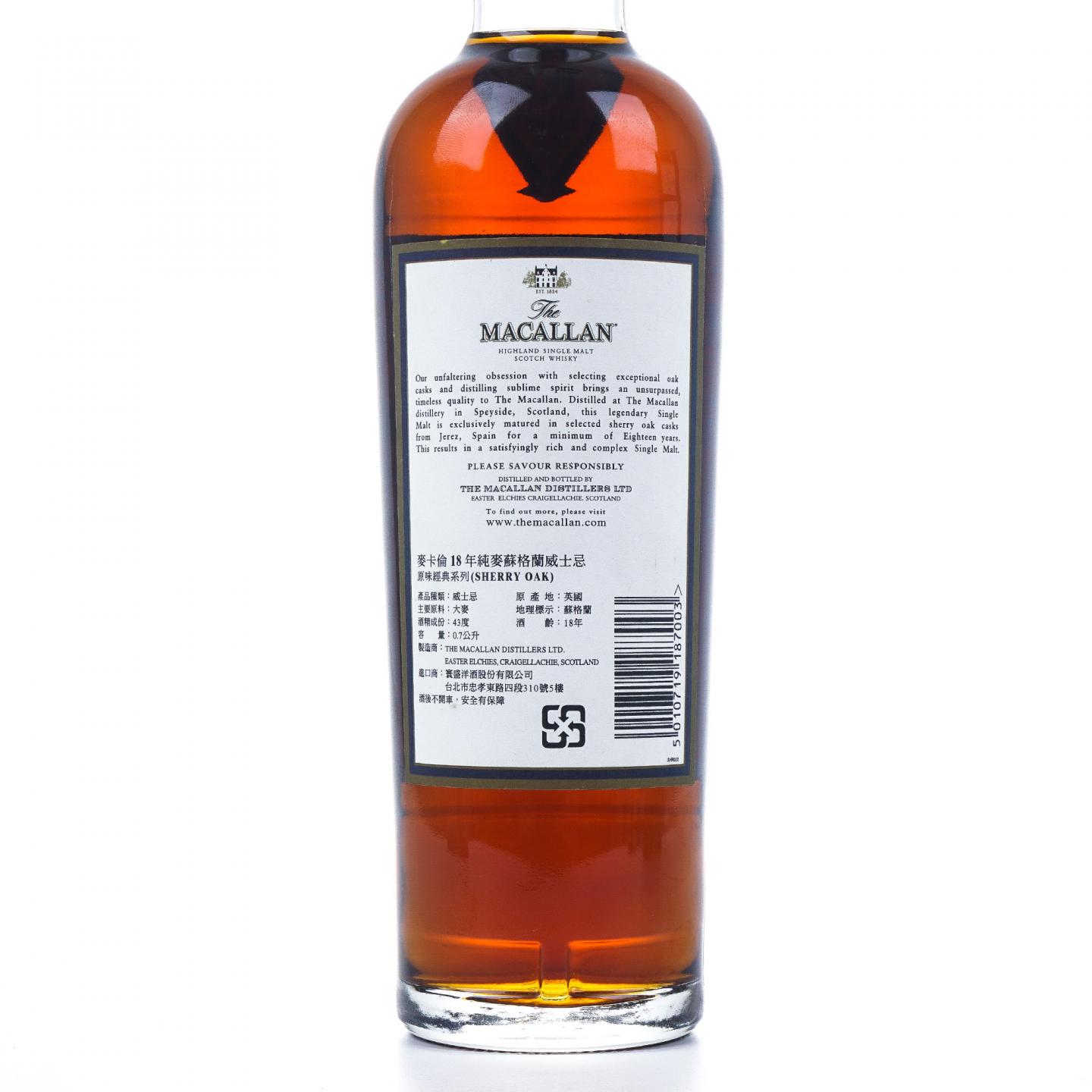 Macallan 麦卡伦 18年 1992 雪莉桶