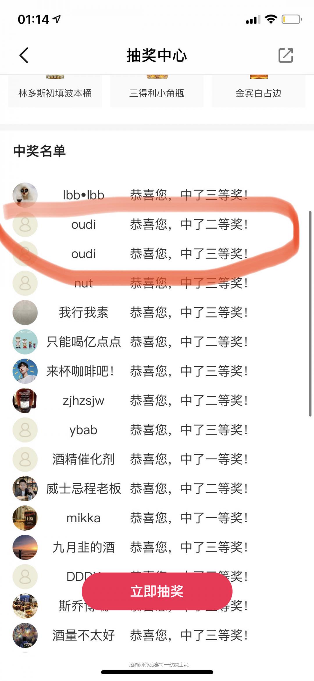 别人可以连续中两次,我一次都没中过,呵呵