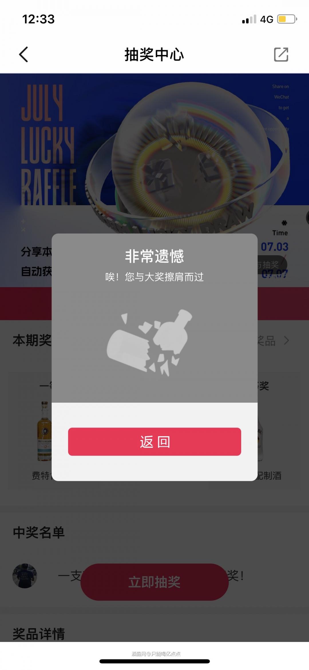 他来了,积分回收计划他又来了