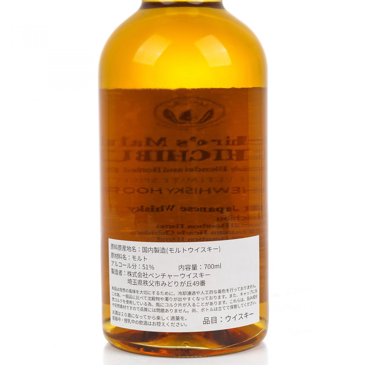 秩父 调和 2023 THE ULTIMATE SPIRITS×THE WHISKY HOOP