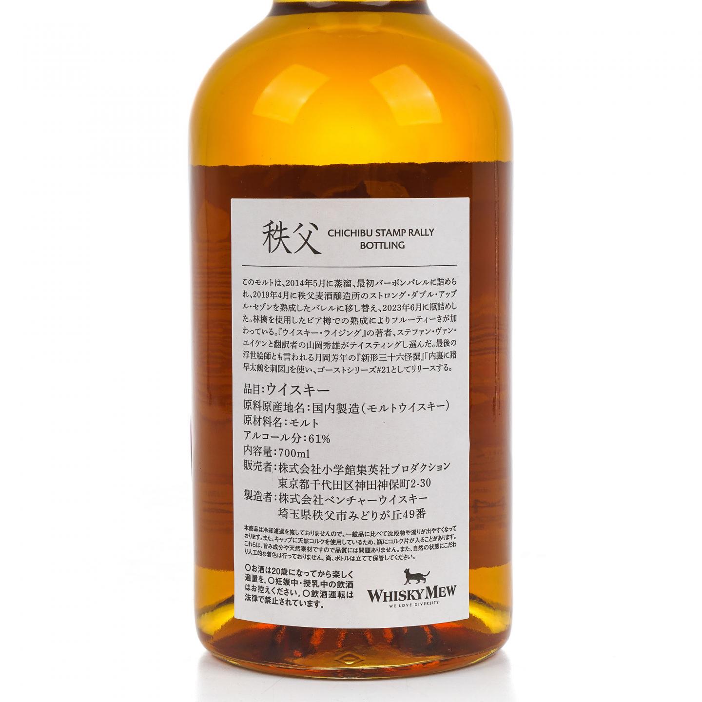 秩父 9年 2014-2023 鬼魅系列 单桶#12374