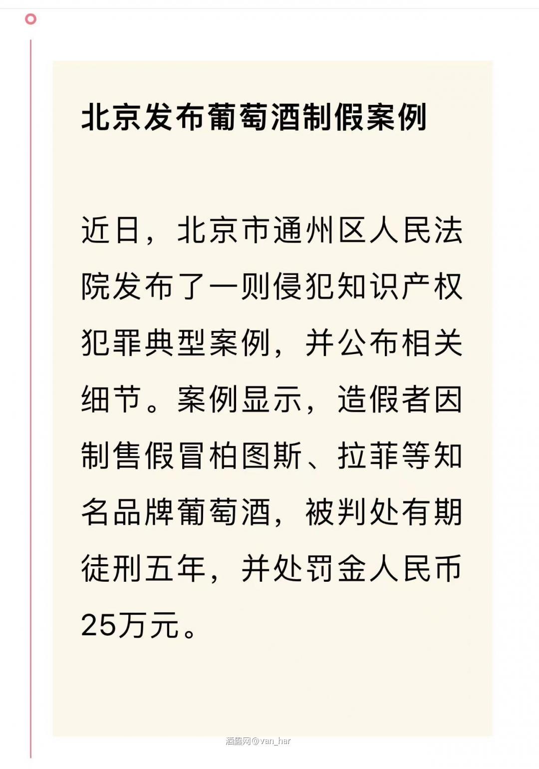 喝红酒的小心了