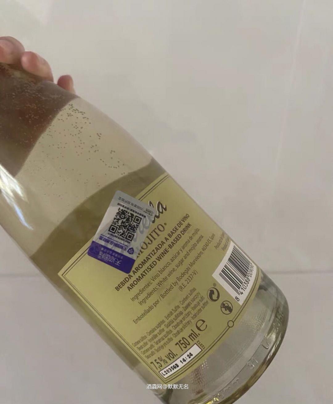 莫吉托酒精度7.5度