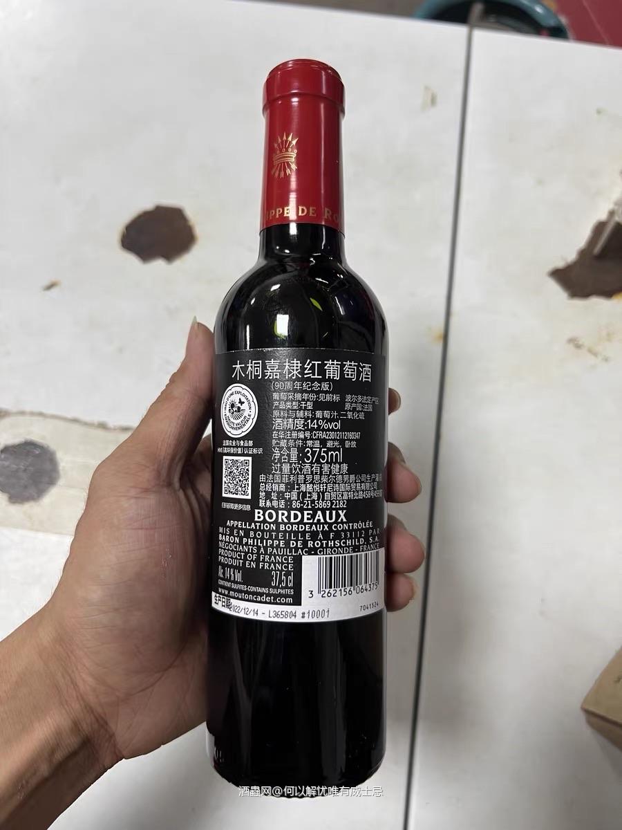 木桐嘉棣红葡萄酒