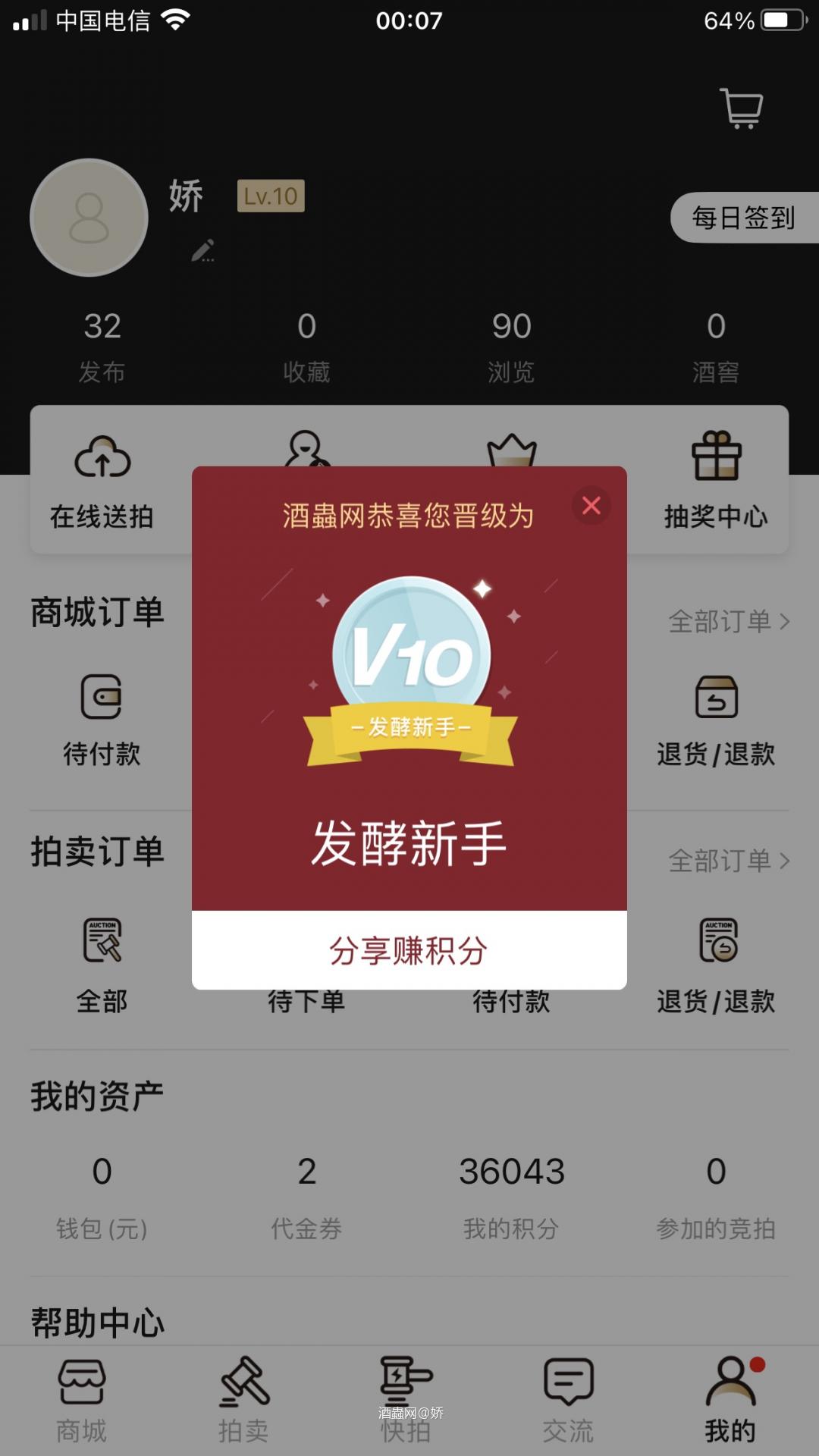 太不容易了，恭喜我升级V10