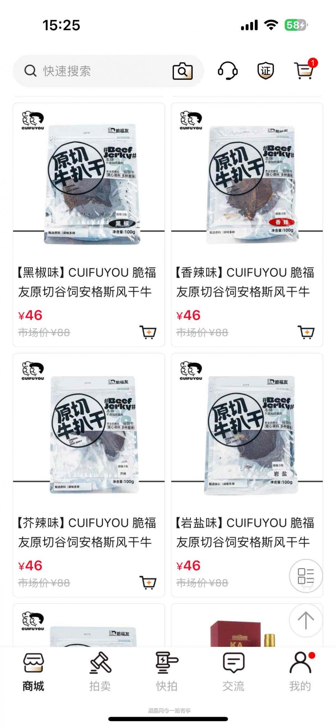我发现了什么!!下酒菜都安排上了