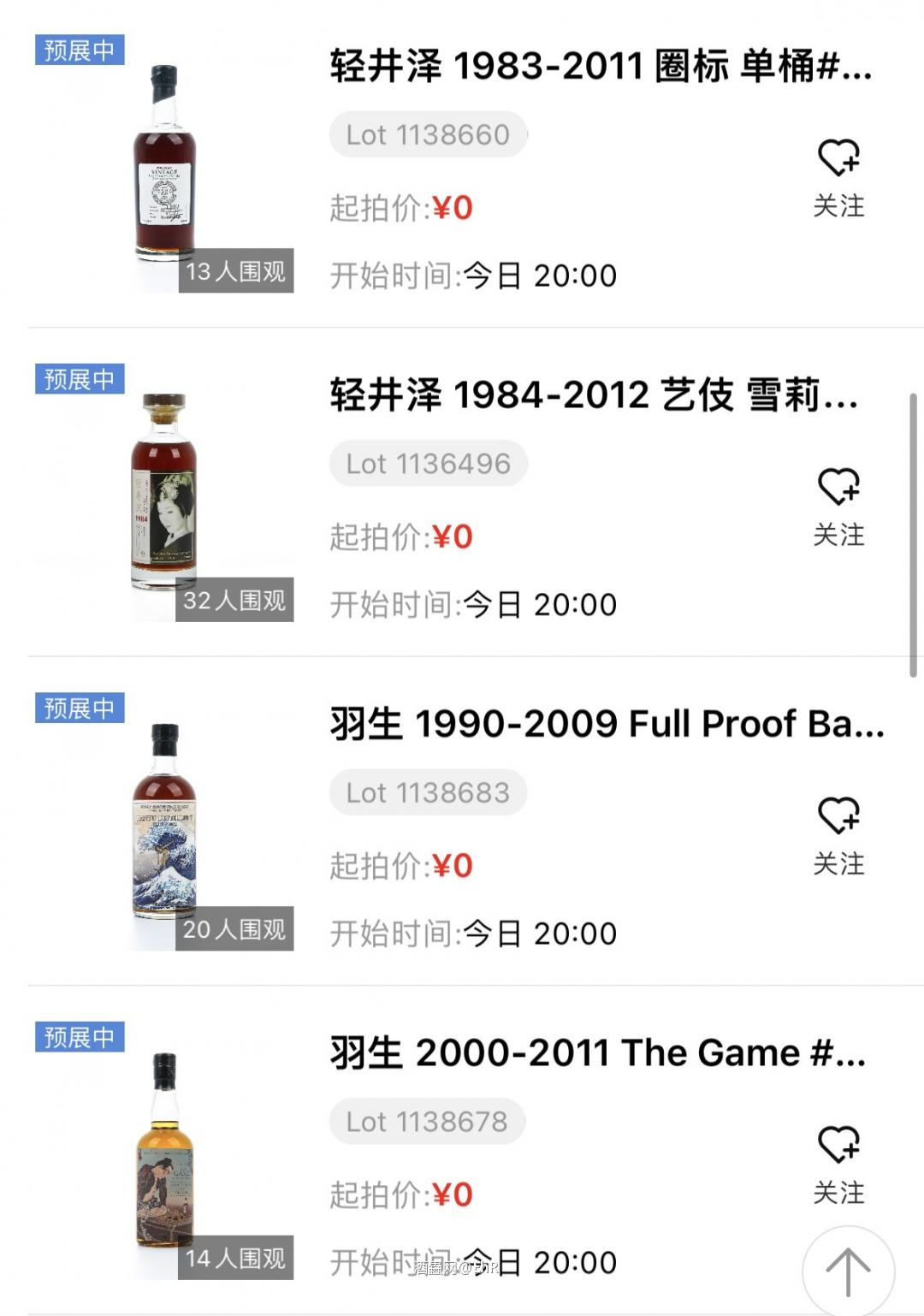 日威远未到底