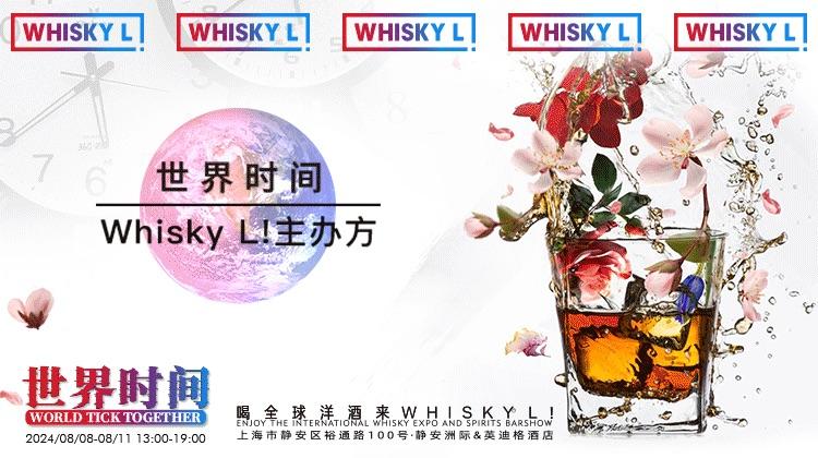 威活动—2024上海WL来了