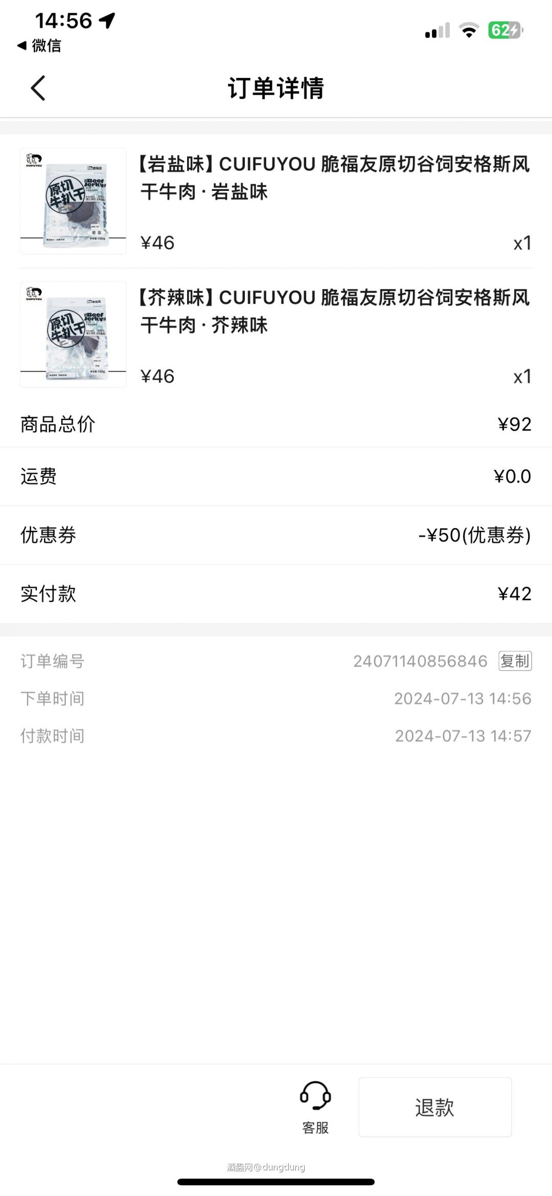 这个牛肉干要支持一波，用卷很实惠！