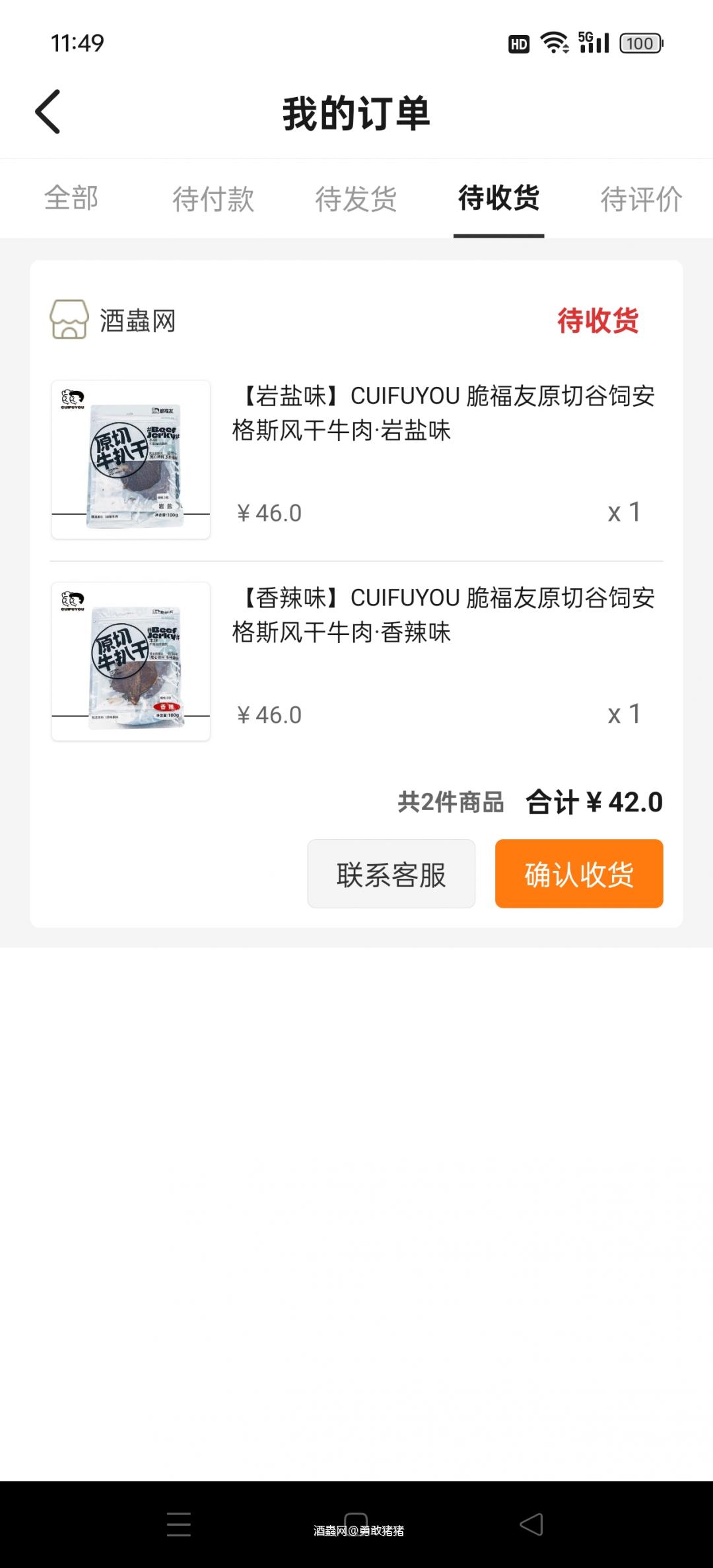 等待下酒菜的到来🥳