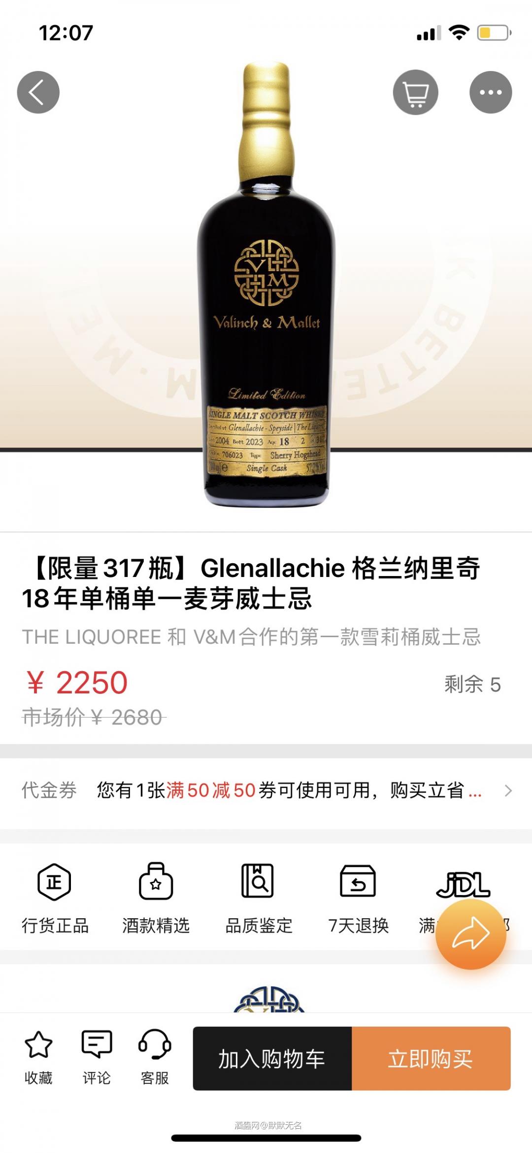 这个有大佬喝过吗？价格好像不错啊