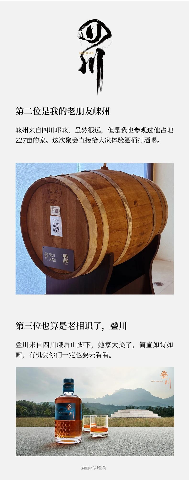 中国威士忌展——“聚”和他的朋友们