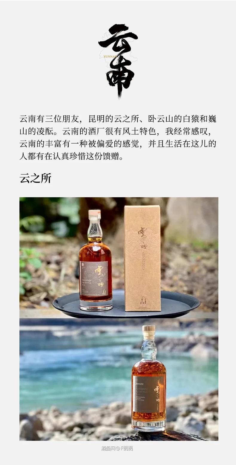 中国威士忌展——“聚”和他的朋友们