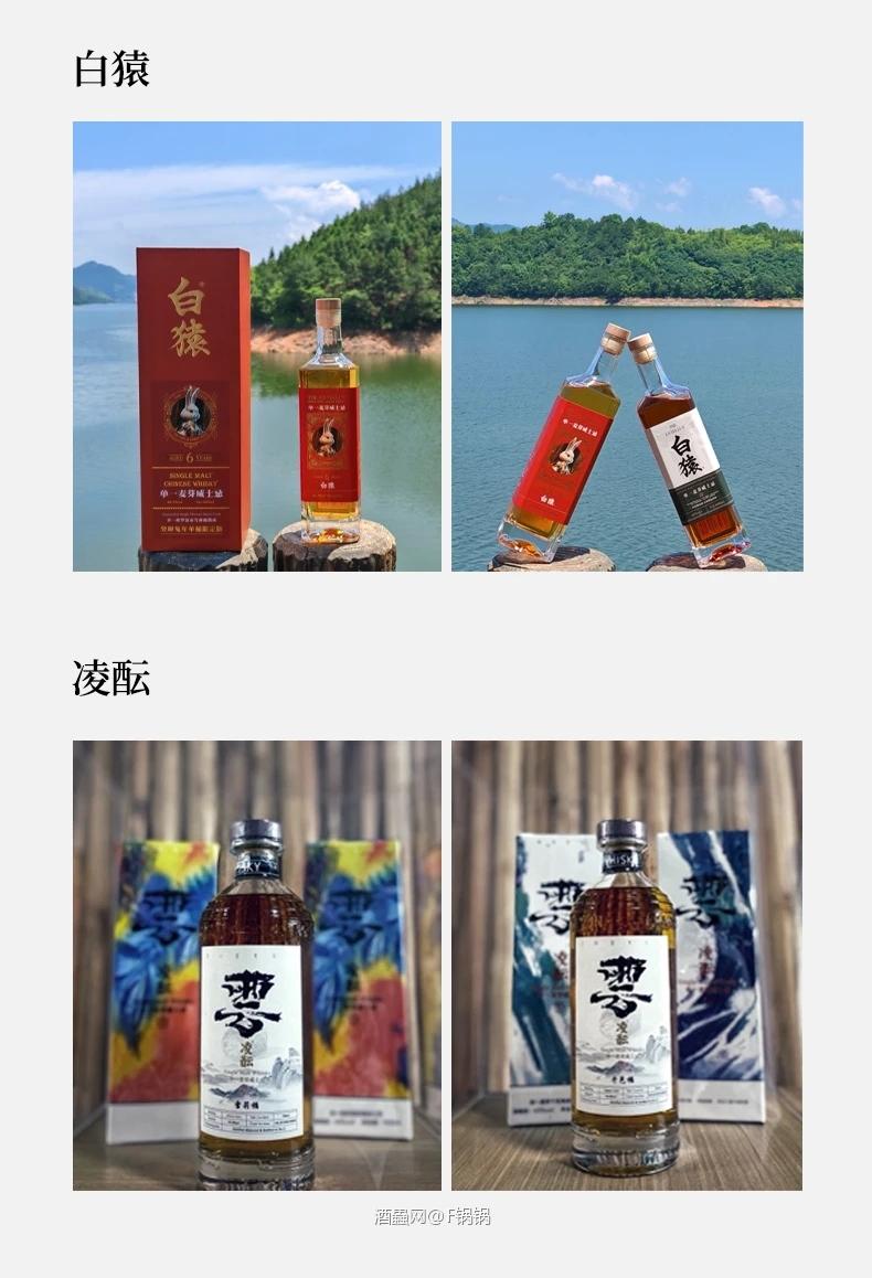 中国威士忌展——“聚”和他的朋友们