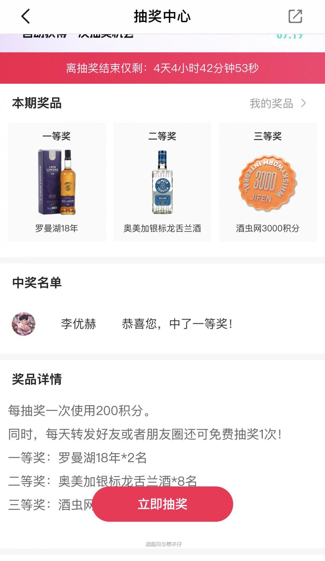 这什么运气？第一个中奖就是一等奖
