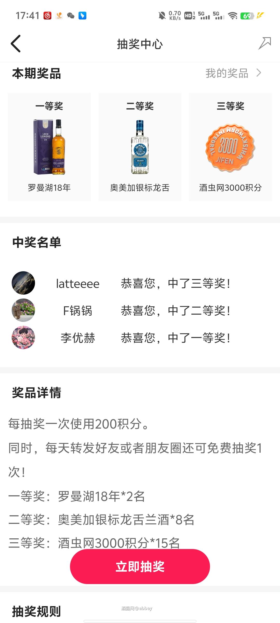 恭喜一二三等奖，来自中奖绝缘体
