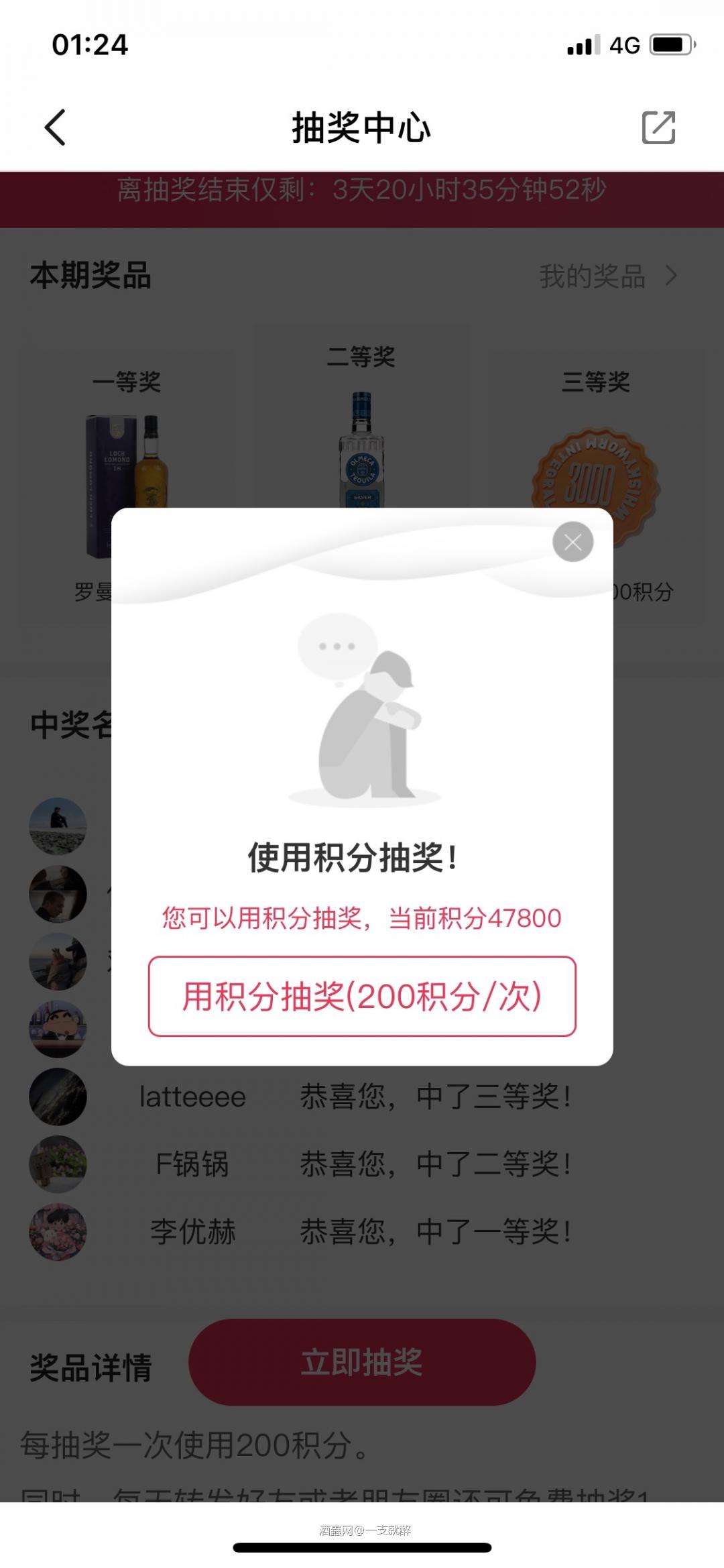 难中咯这期抽奖又结束了。