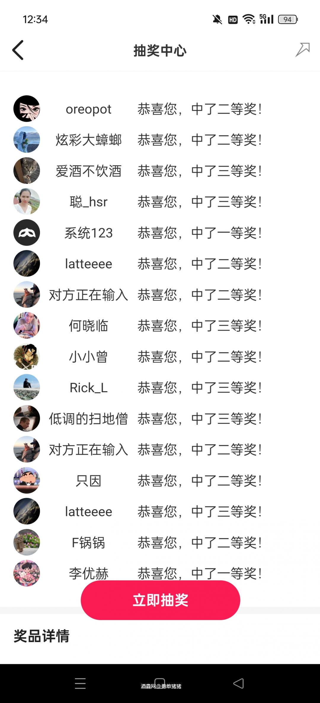 好快，一二等奖都抽完了