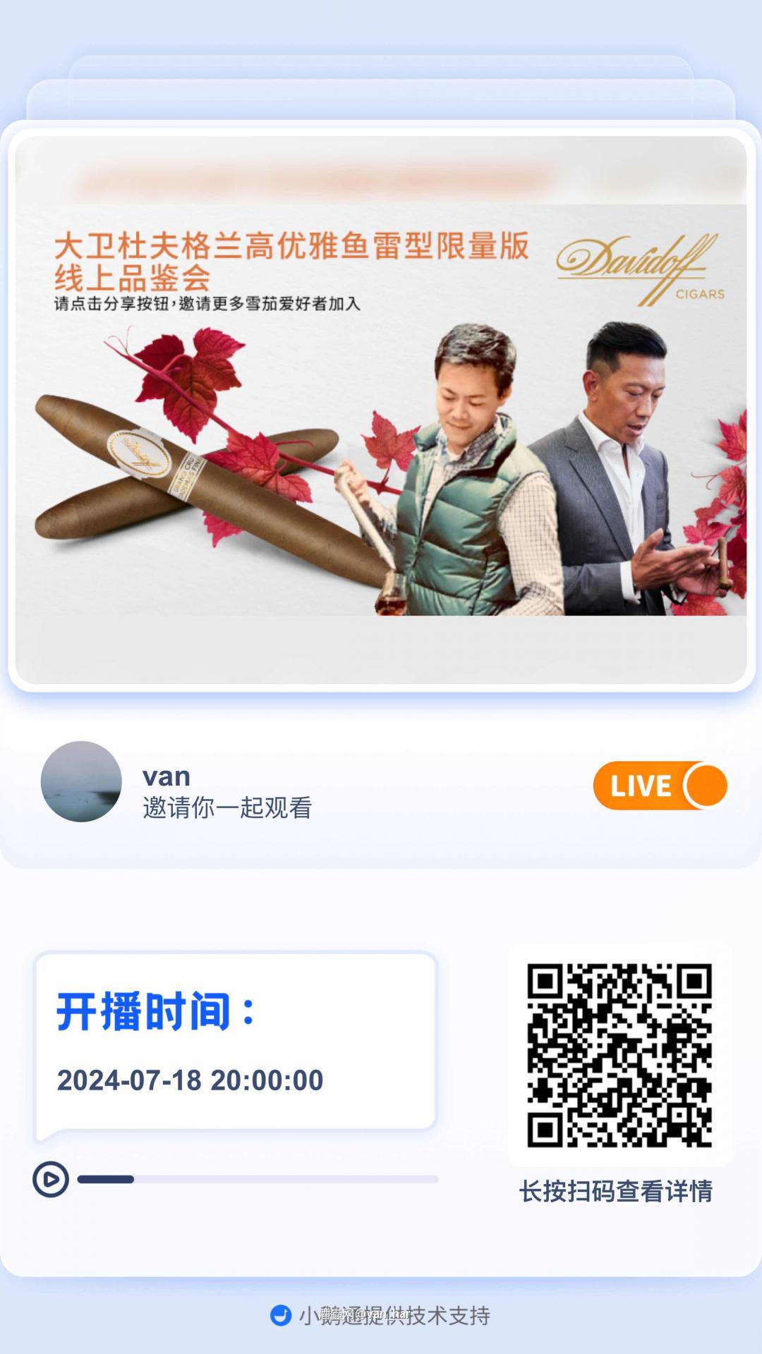 今晚雪茄遇见酒