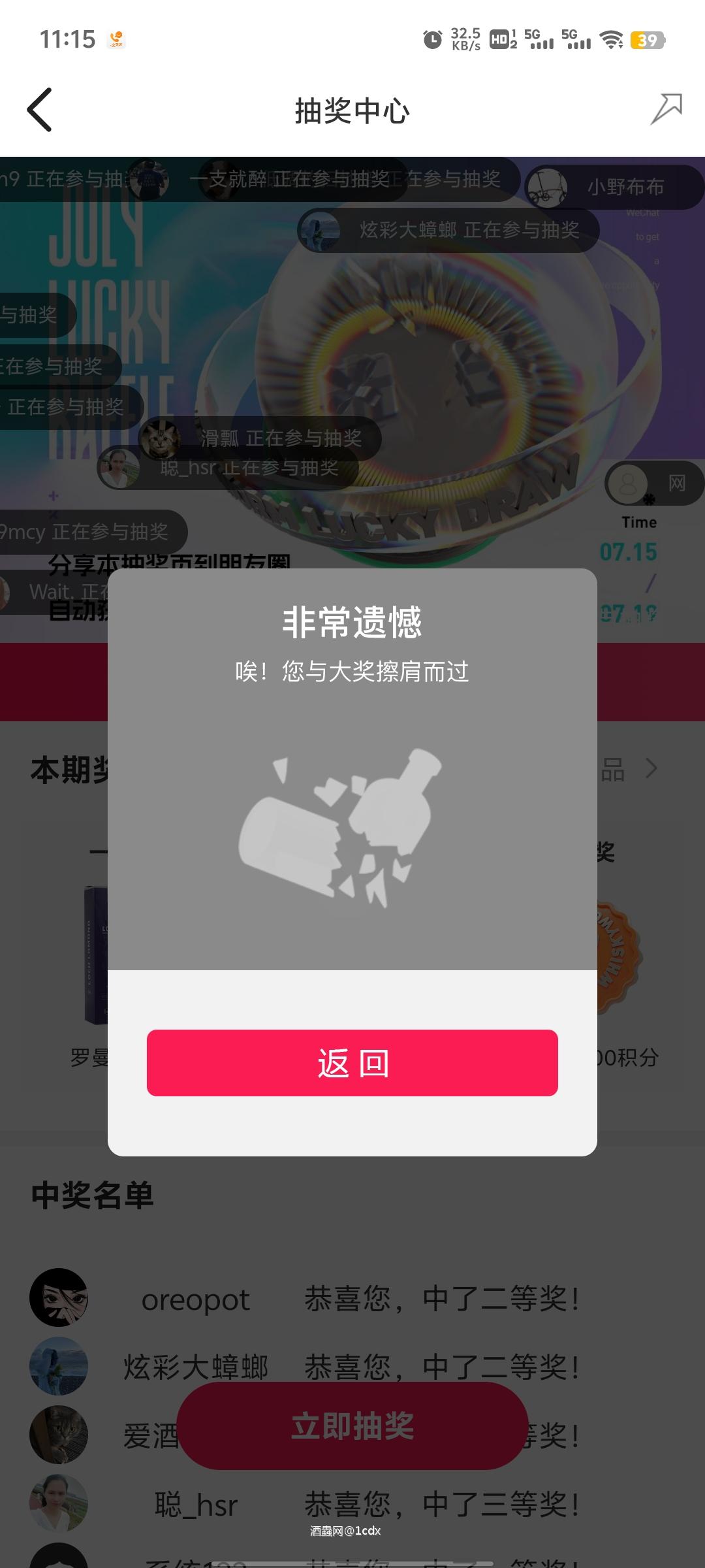 大奖，非常遗憾。小奖，多多益善