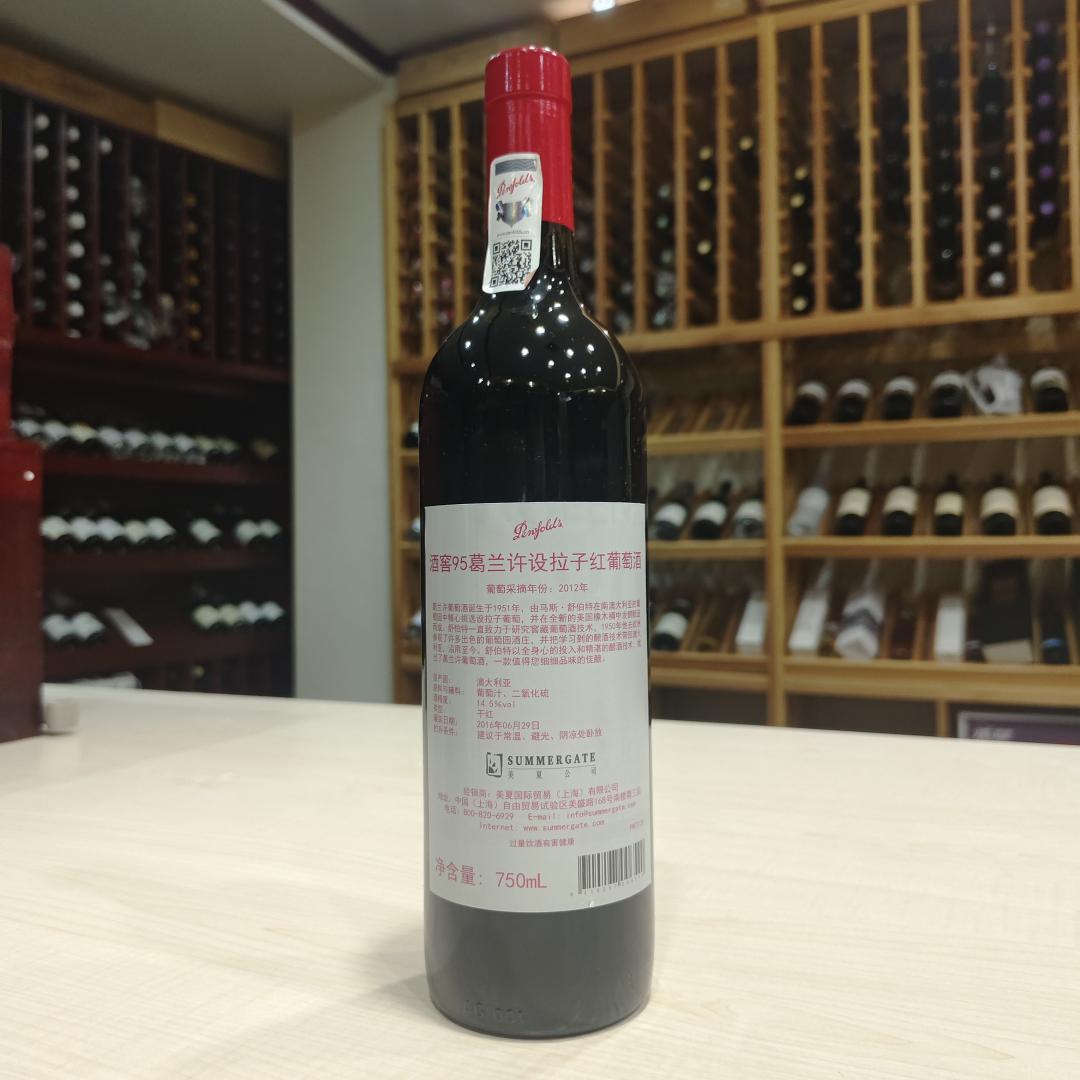2012 Penfolds Bin95 Grange 奔富Bin95葛兰许干红 1支礼盒装