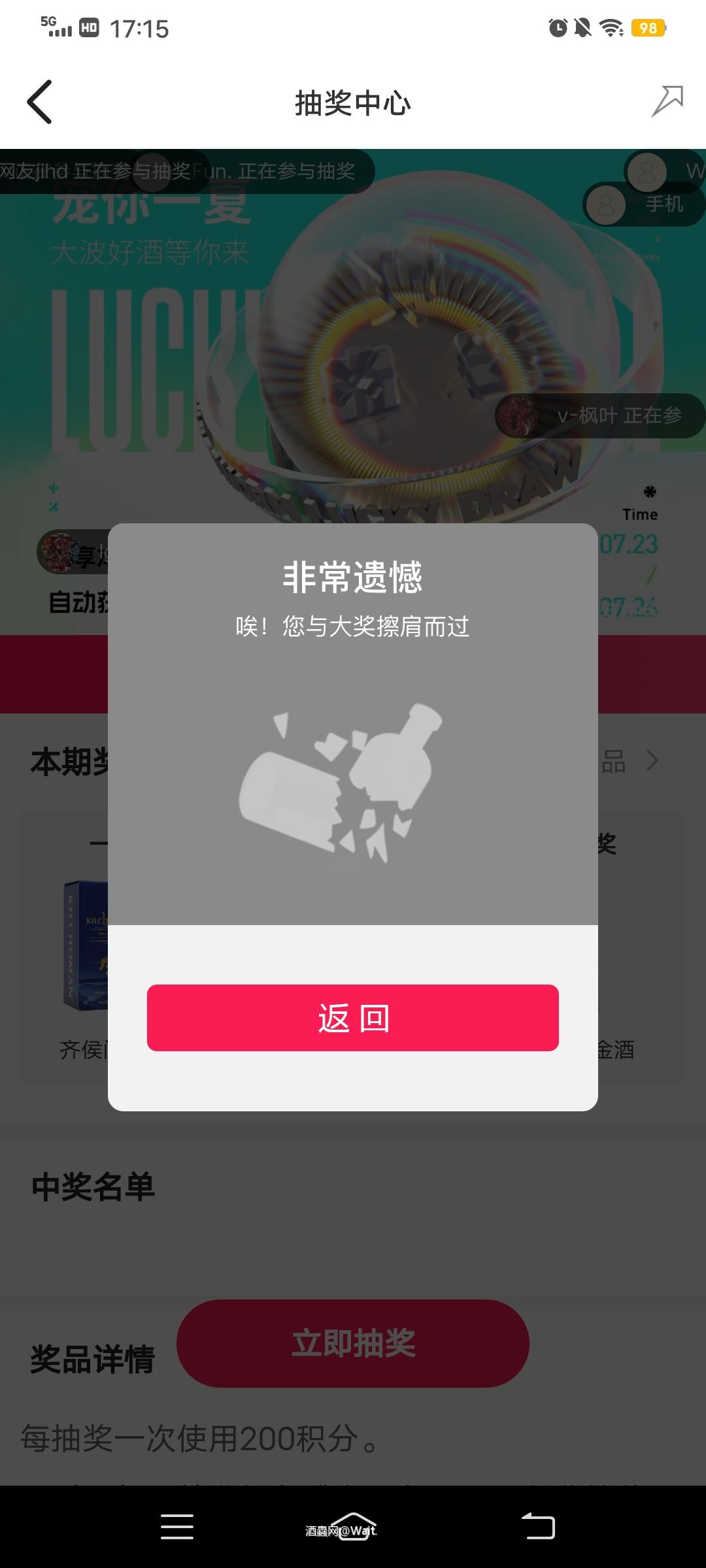 无缘