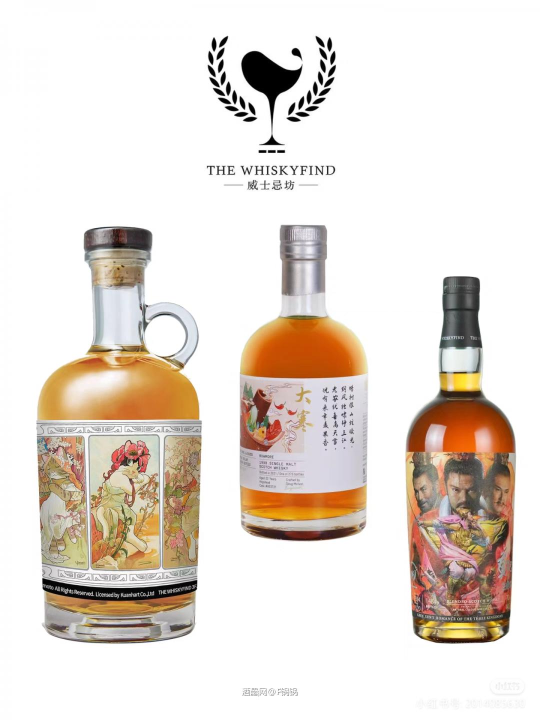 威士忌自由！【聚·中国威士忌】部分酒款先览