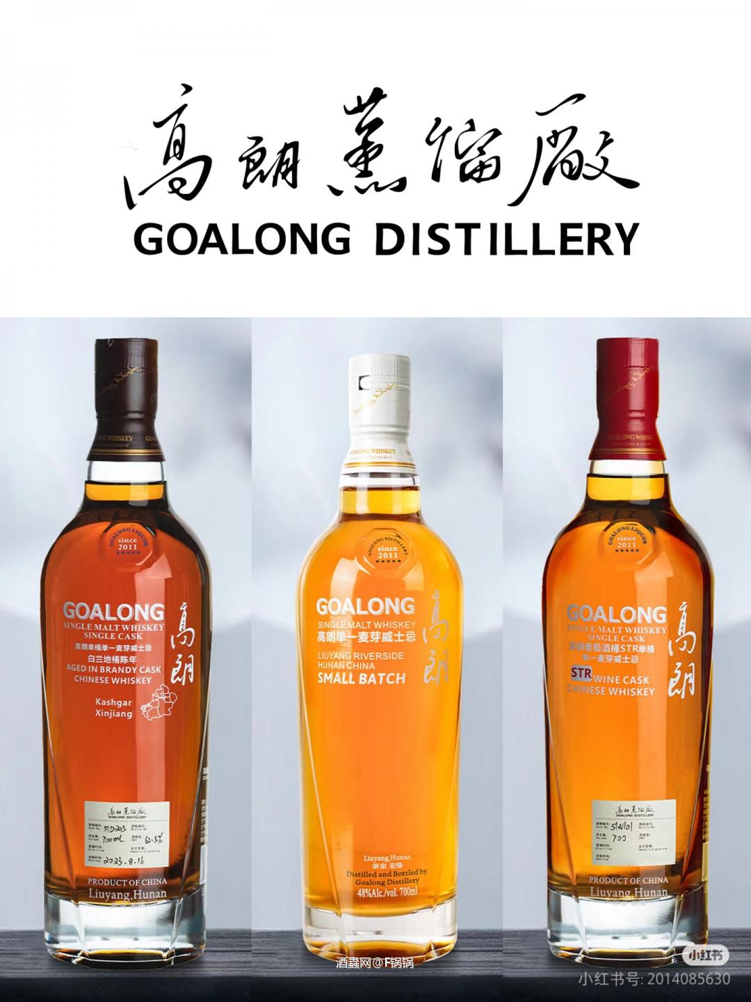 威士忌自由！【聚·中国威士忌】部分酒款先览