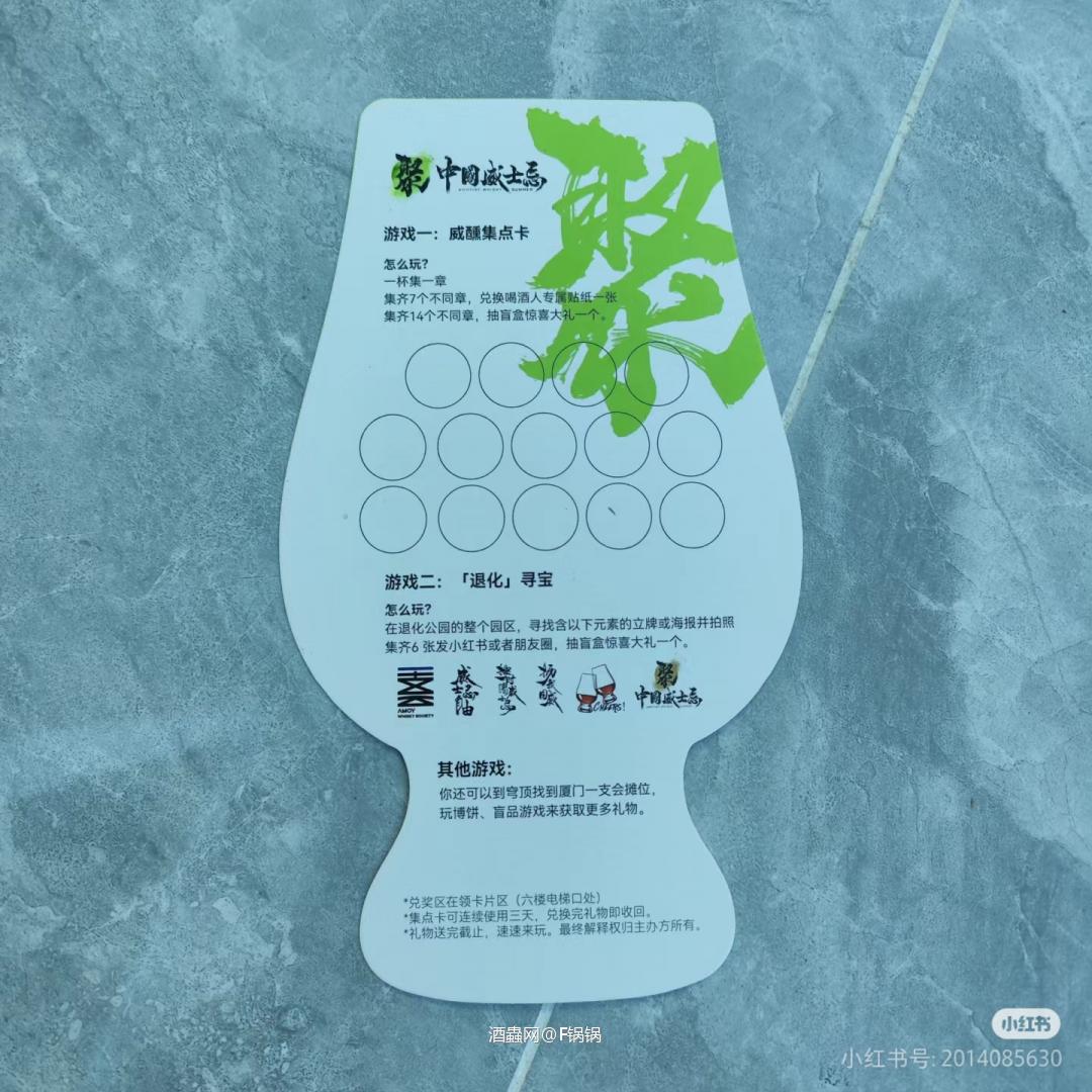 厦门【聚·中国威士忌】展会，有哪些活动？