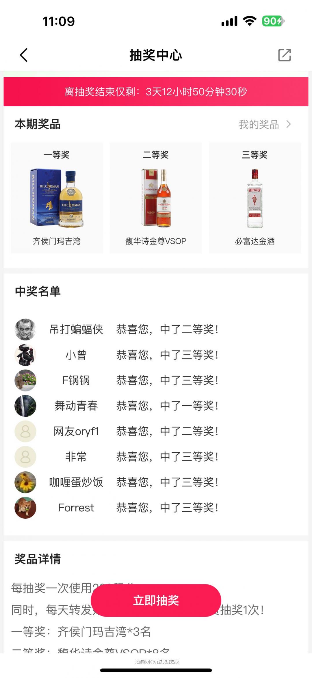 感谢酒蟲…