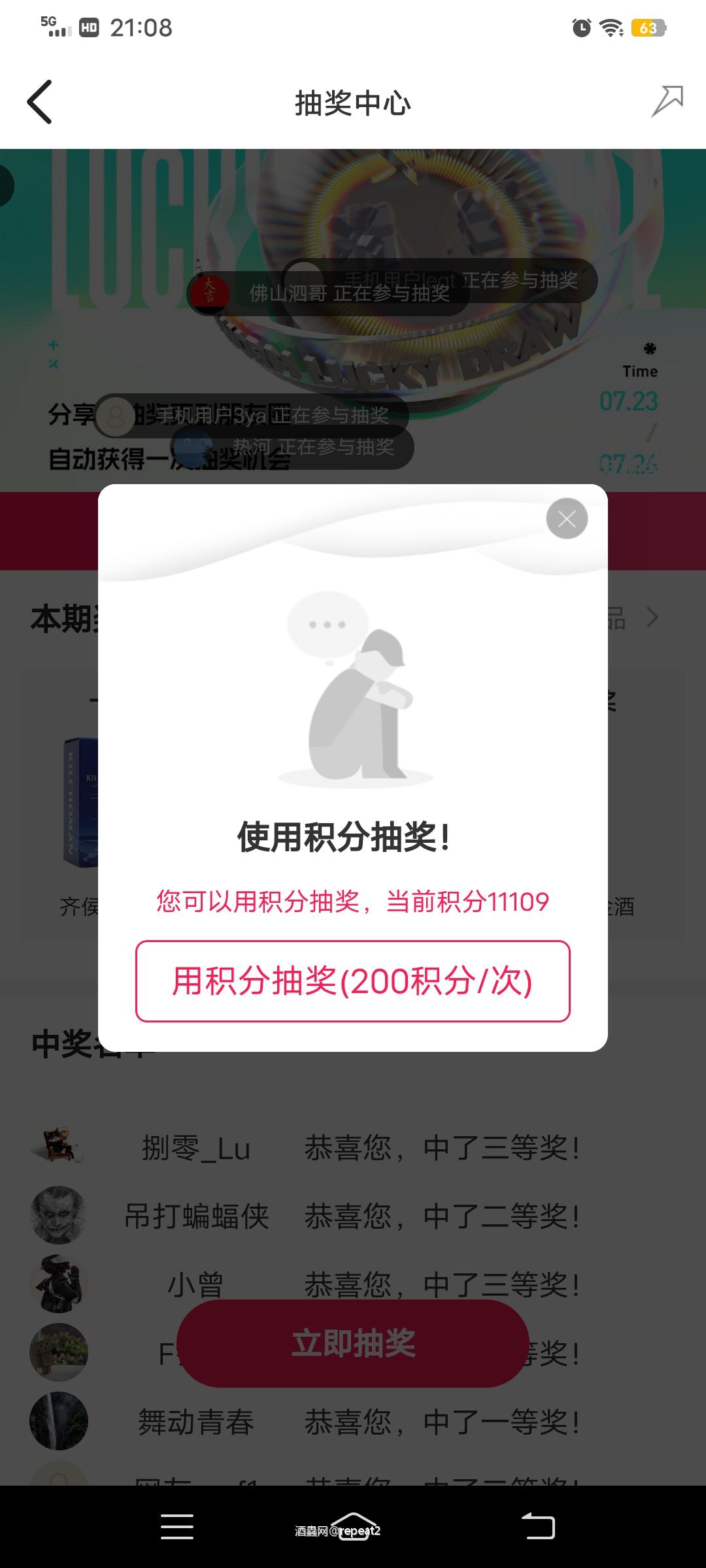 继续陪跑