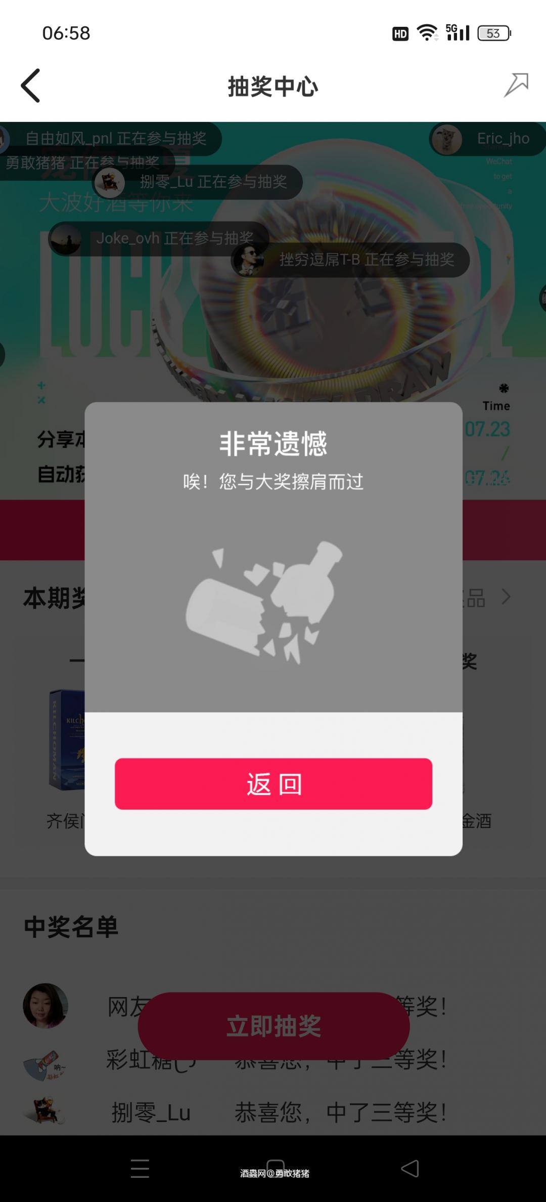 日常抽奖